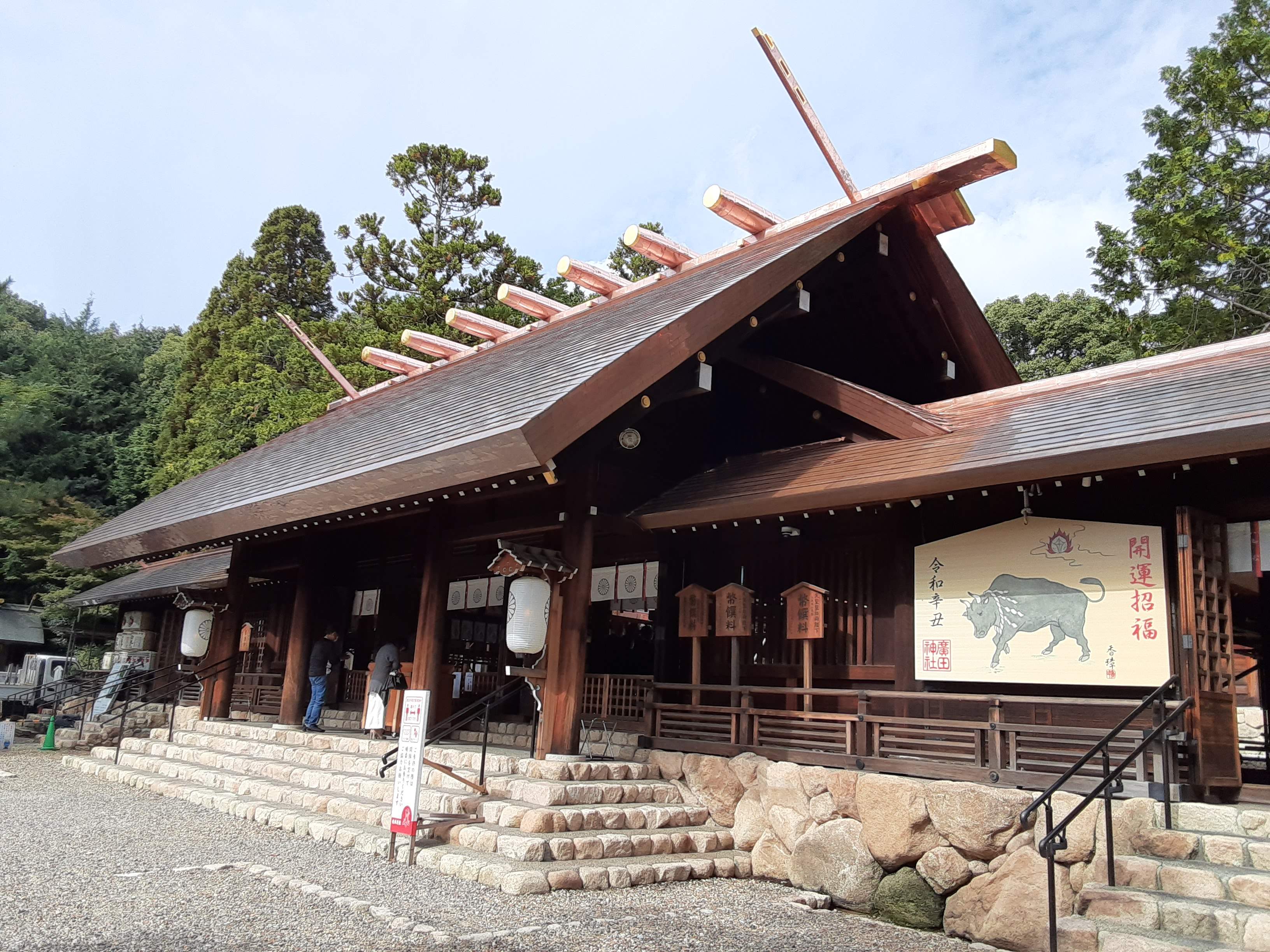 ⛩️ 히로타 신사 (廣田神社) 이미지 3